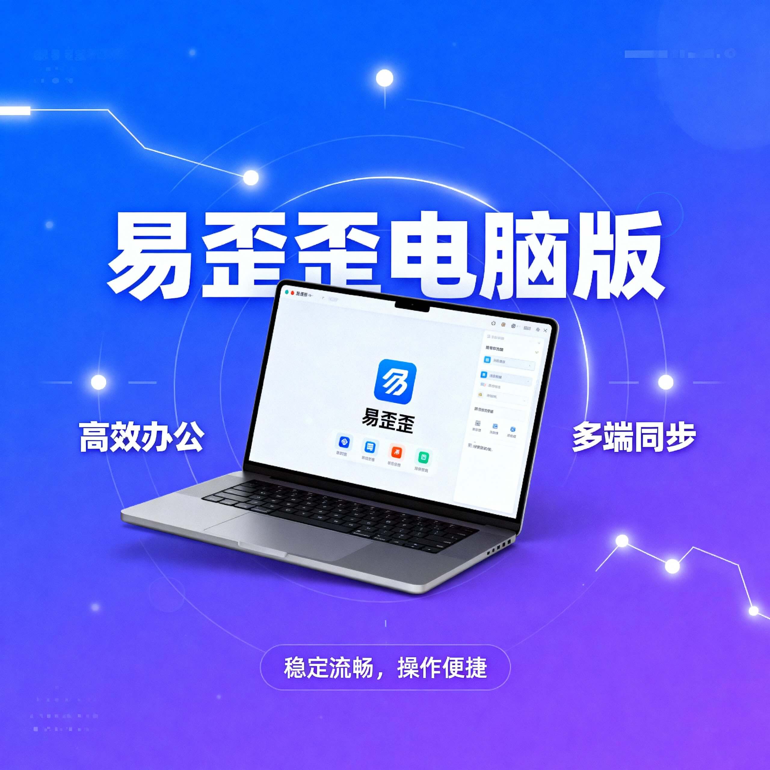 易歪歪会话存档分析,客服数据管理,易歪歪功能介绍,沟通记录保存